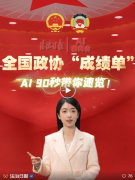 AI再度成为热汇